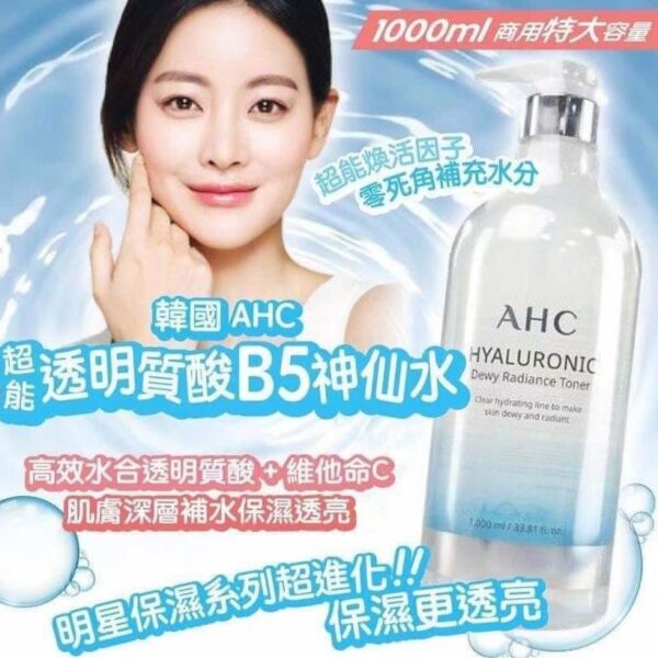 【白菜價】韓國AHC神仙水1000毫升超大容量裝