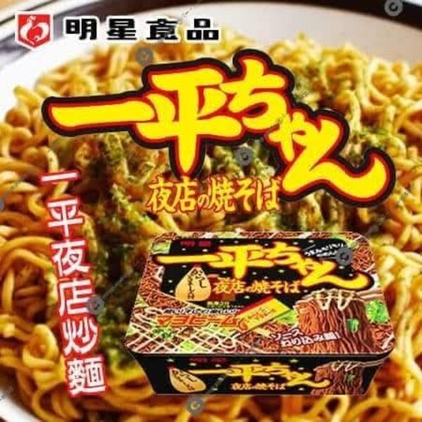 【臨期清倉特價】日本明星一平夜店即食炒麵系列