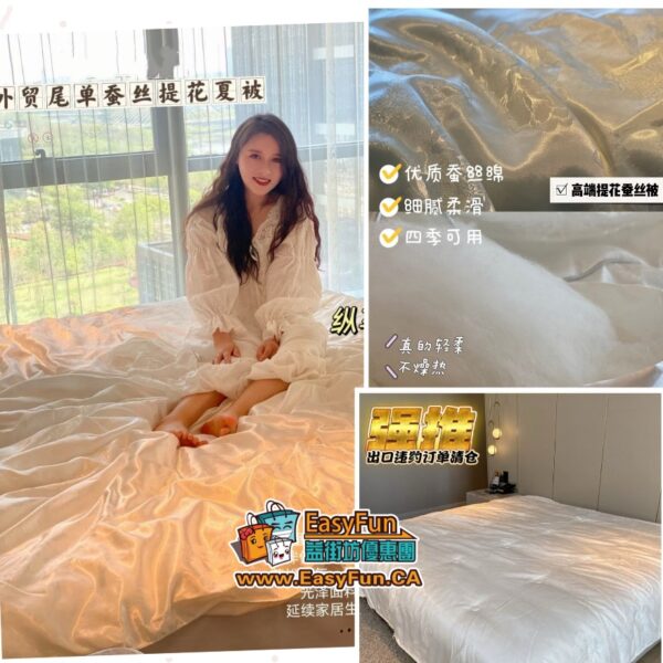 【虧本清倉】牡丹提花出口級蠶絲綿被