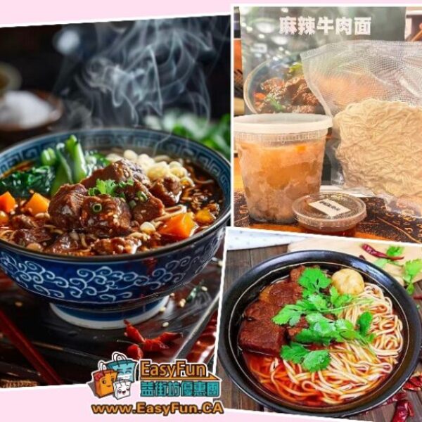 【限量發售】手指牛坑腩四川香辣牛肉麵