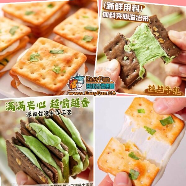 【特價】米芭滋牛扎餅系列