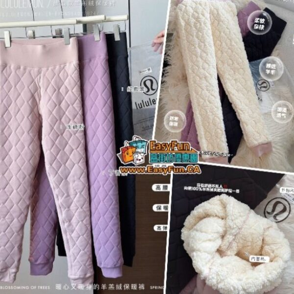 Lulu旗艦款·羊羔絨保暖褲