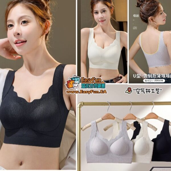 【買二送一】空氣收副乳內衣