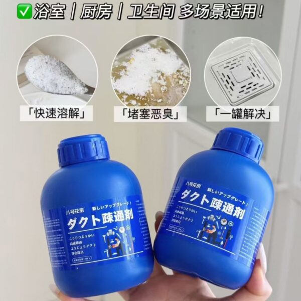 【買三送一】深水炸彈管道疏通除臭劑