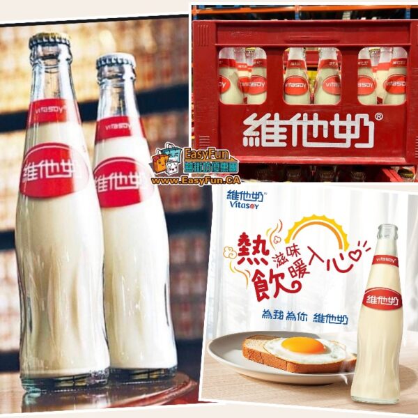 紅色膠箱樽裝維他奶