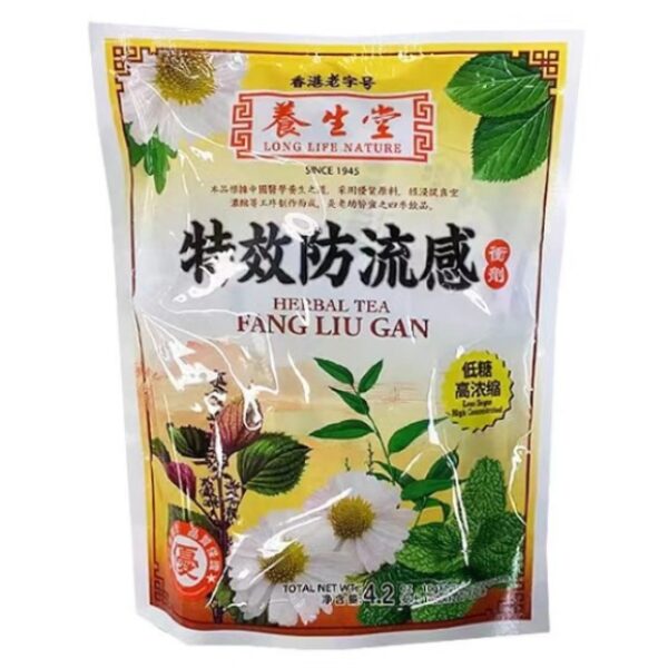 特效防流感沖劑