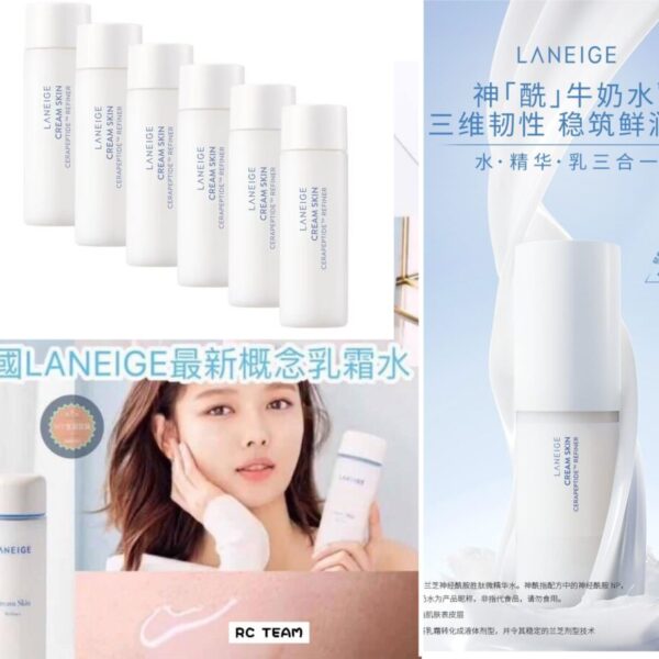 【黑五狂欢价】蘭芝神「酰」牛奶水(小樣)