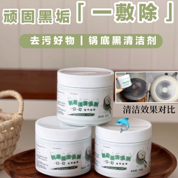 【買二送一】Ewaewa®鍋底黑清潔劑