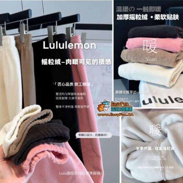 Lulu-旗艦款搖粒絨束腳褲