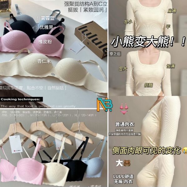 【買二送一】Lulu-旗艦款舒適無痕內衣