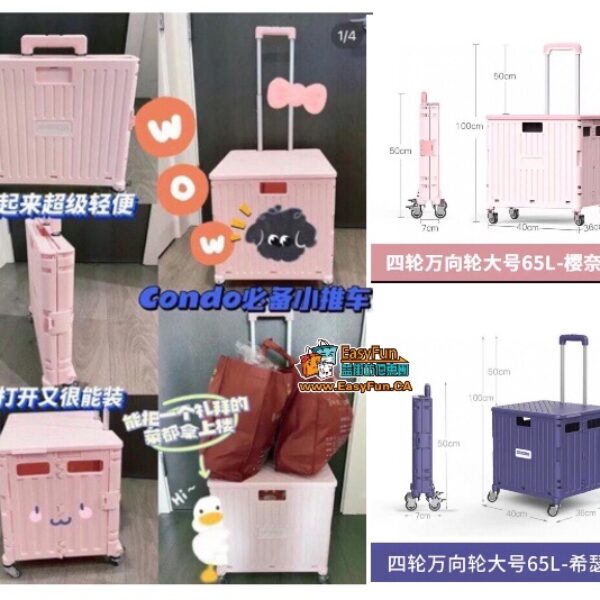 便攜式摺疊手推車