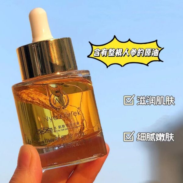 NK人參原漿多肽抗皺緊緻精華油
