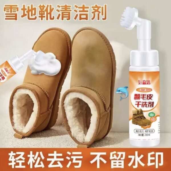 【買二送一】翻毛皮鞋子清潔劑帶刷頭