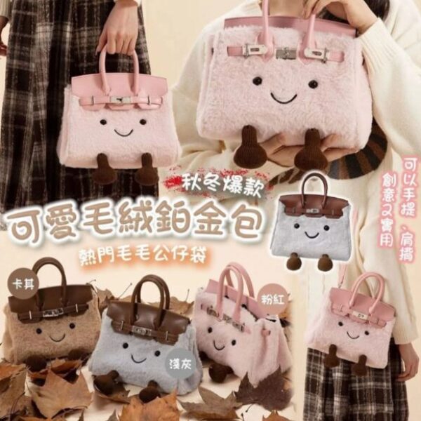 超可愛毛絨三用手袋