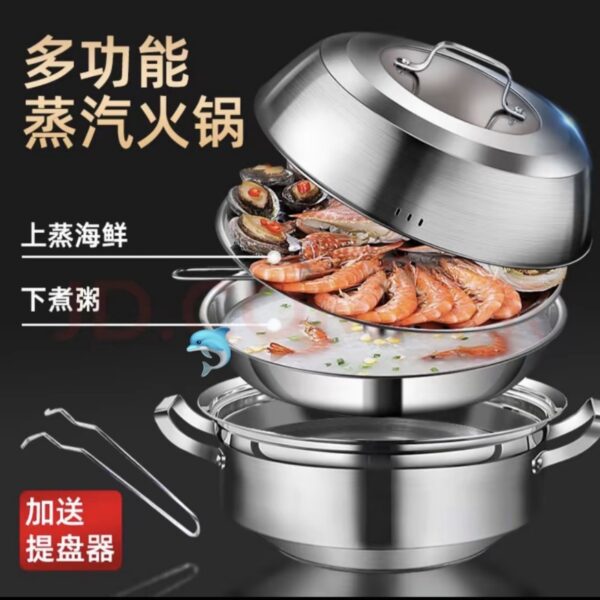 36cm多功能蒸汽鍋