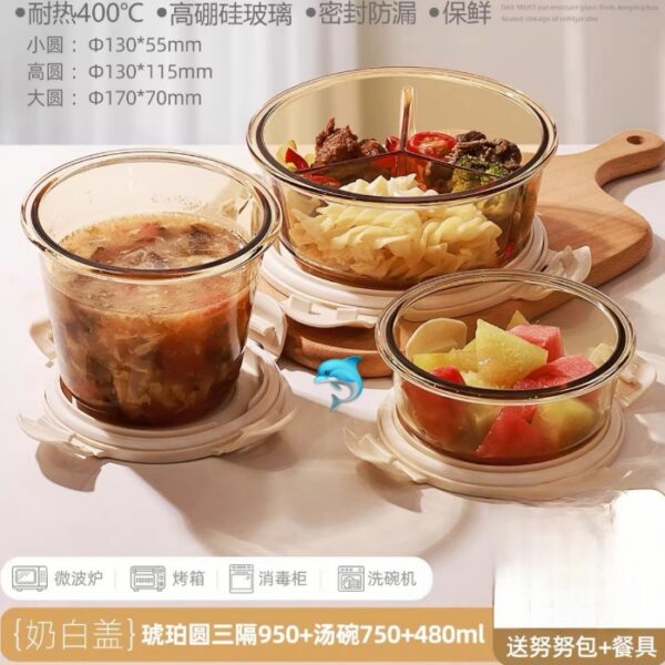 琥珀色玻璃圓三格三件套飯盒