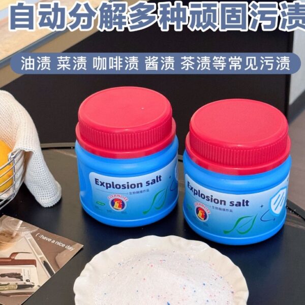 【買二送一】大公雞生物酶爆炸鹽