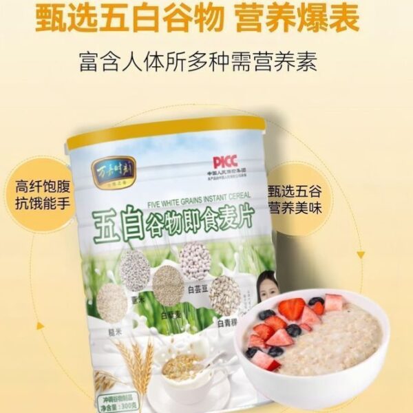 【買一送一】五白穀物即食麥片