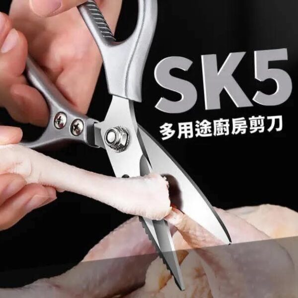 【超級特價】JP.⁡ SK5 萬能廚房剪刀