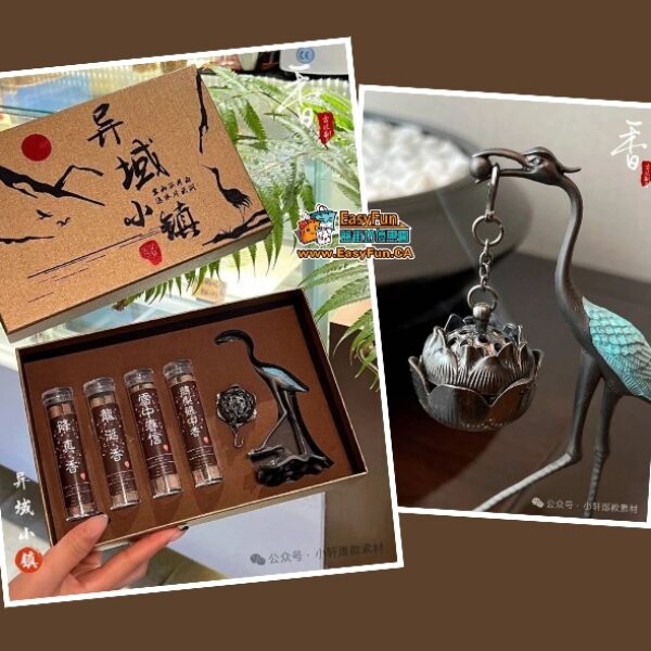 異域小鎮·祥雲仙鶴盤香禮盒