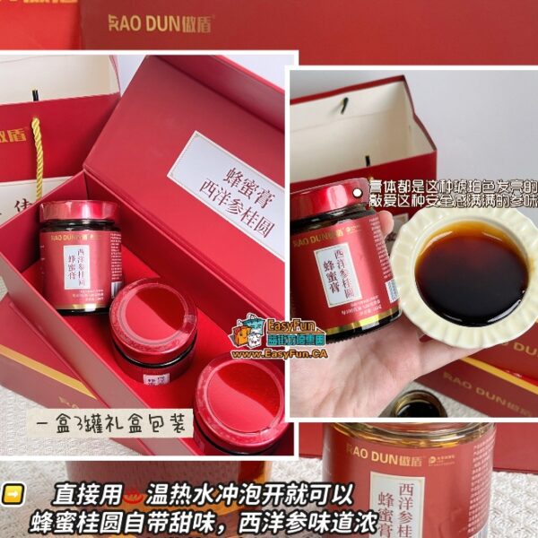 傲盾西洋參桂圓蜂蜜膏豪華大禮盒