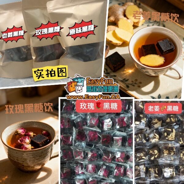 雲南純手工黑糖