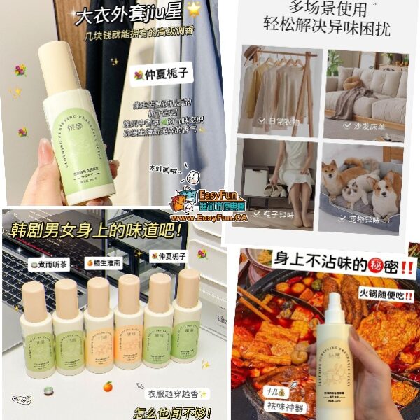 【買一送一】榮晟衣物淨味香氛噴霧