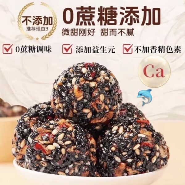 【時珍拾遺】核桃桑葚黑芝麻丸