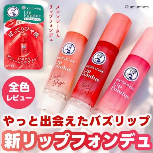 樂敦曼秀雷敦高保濕唇釉唇膏