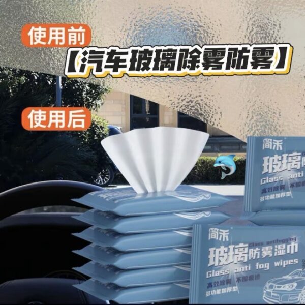 【買10送5】汽車防霧濕巾