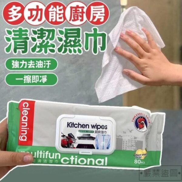 【一減再減】大公雞巨型多功能廚房清潔濕巾