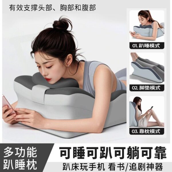 爆款多功能趴睡枕