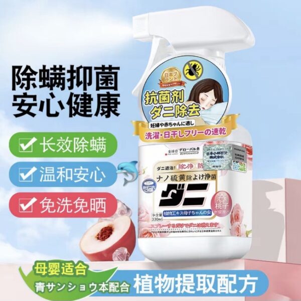 出口日本草本除蟎噴霧