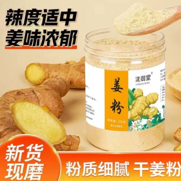 【買一送一】瀧御堂小黃姜粉