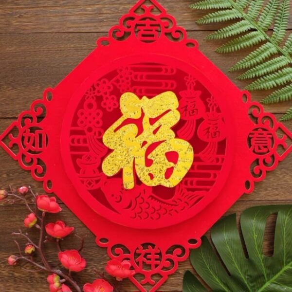 春節植絨鏤空福字掛件