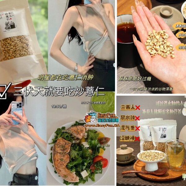 【買2送1】艮古堂·手工炒薏仁