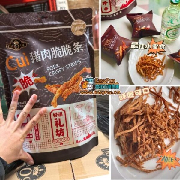 香脆豬肉鬆條