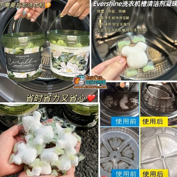 Evershine晴天大白洗衣機清潔劑