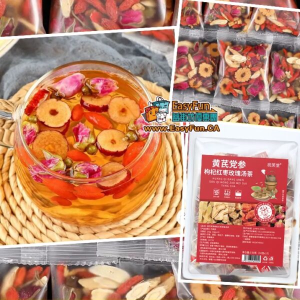 黃芪黨參枸杞紅棗玫瑰當歸六寶茶