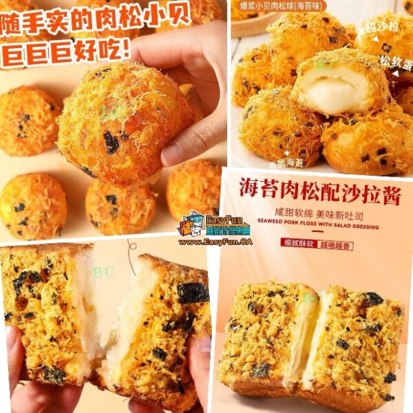 【清倉特價】友臣好肉鬆吐司蛋糕