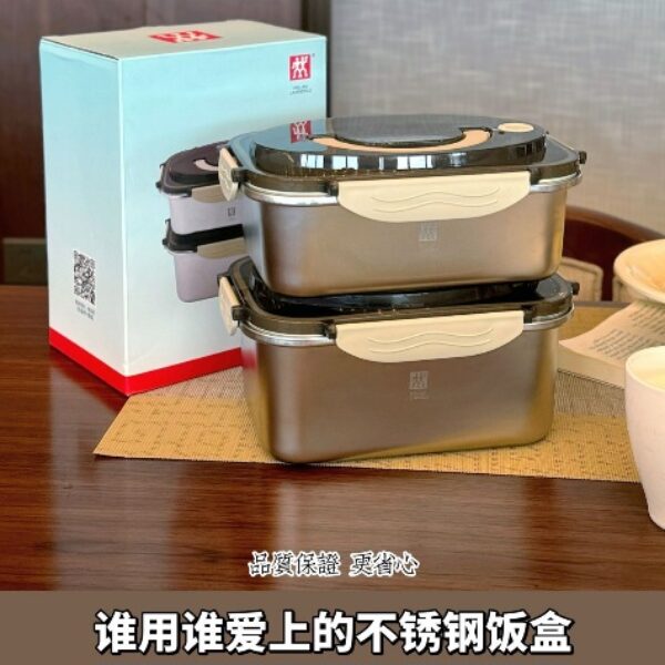 雙立人不鏽鋼保鮮飯盒
