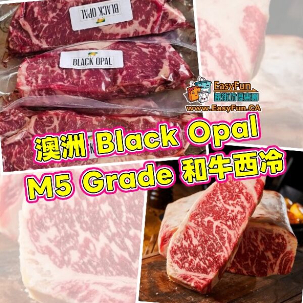 澳洲 Black Opal M5 Grade 和牛西冷 8oz