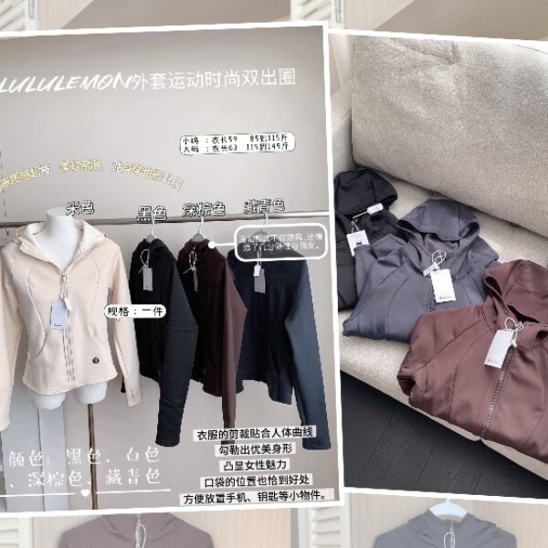 Lulu秋冬連帽外套