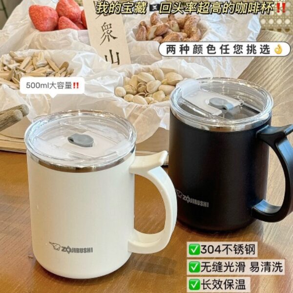 日本象印咖啡杯