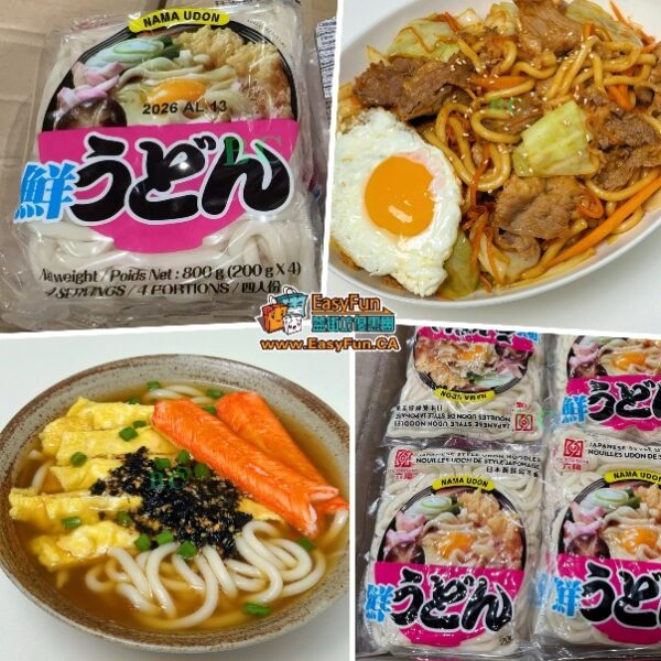 【清倉特價】六福 日式烏冬麵