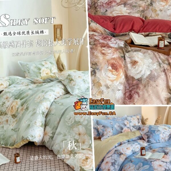 富安娜同款南法花卉長絨棉四件套