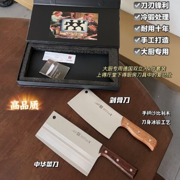 德國雙立人2件套裝