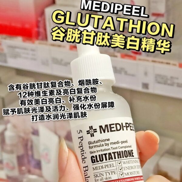 韓國MEDI-PEEL幹細胞谷胱甘肽美白精華液