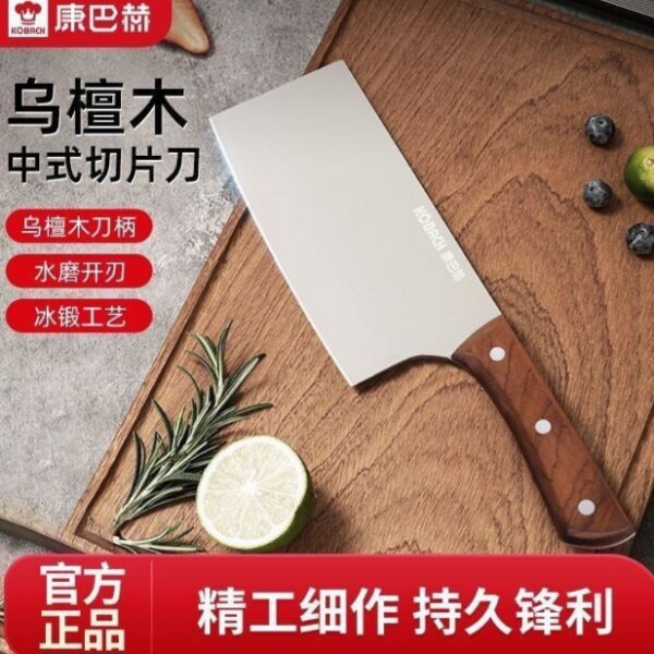 康巴赫烏檀木菜刀