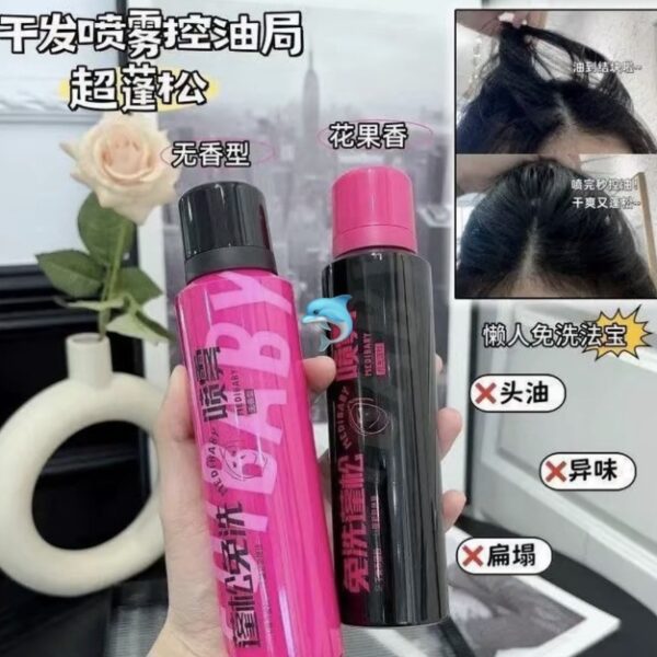 Medibaby乾髮噴霧